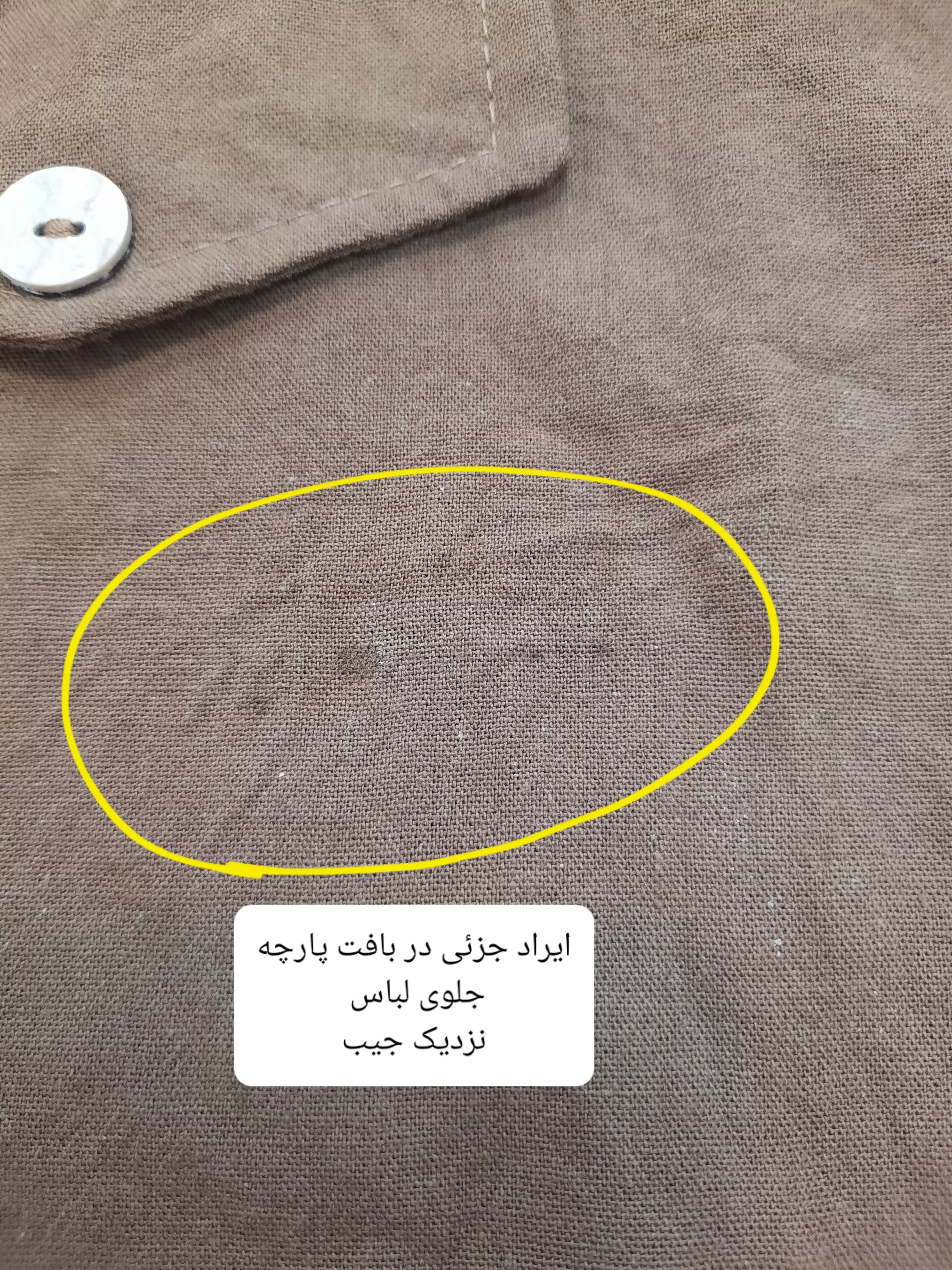 مانتو شومیزی مونیکا ( دارای ایراد جزئی )